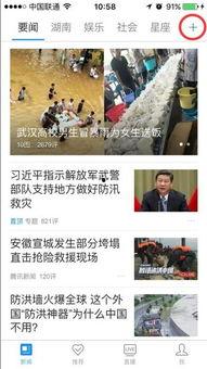 湖南郴州爆料新闻事件视频,揭秘背后真相与争议 第2张 湖南郴州爆料新闻事件视频,揭秘背后真相与争议 第2张